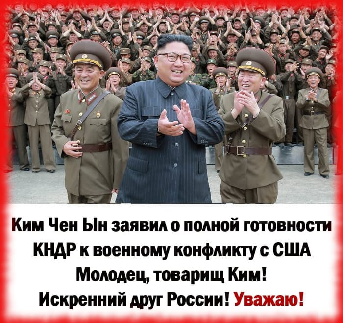 Авторитарный режим Северной Кореи