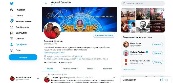Твиты российского космополита Андрея Булатова